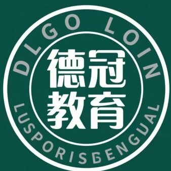 张掖德冠教育